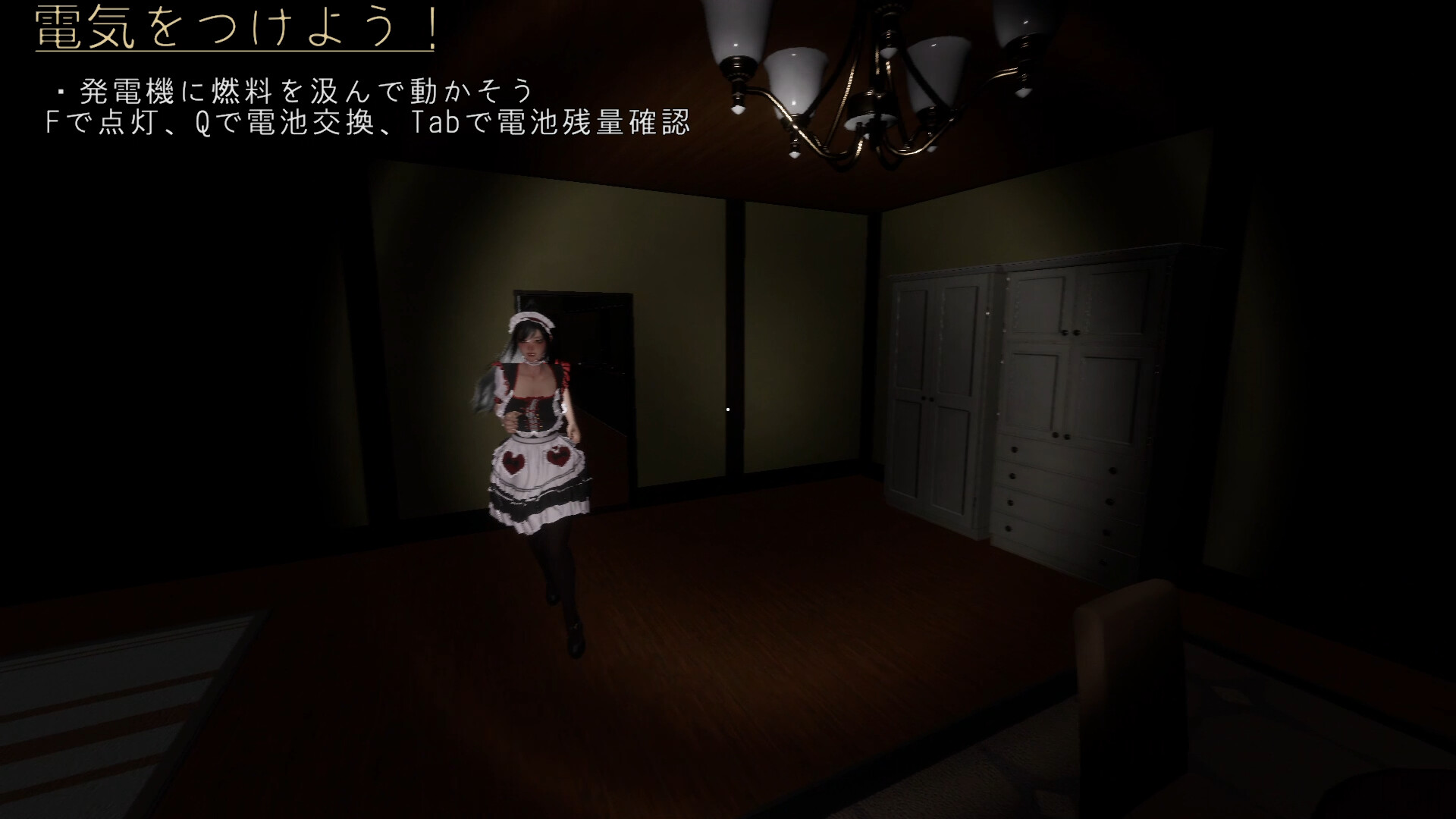 Yandere Maid~Love-Crazed Maid~ screenshot #7