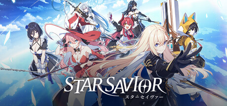 Steam:スターセイヴァー