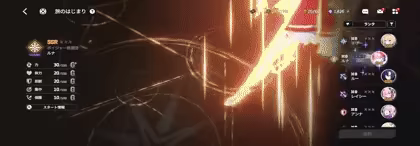 StarSavior video 2