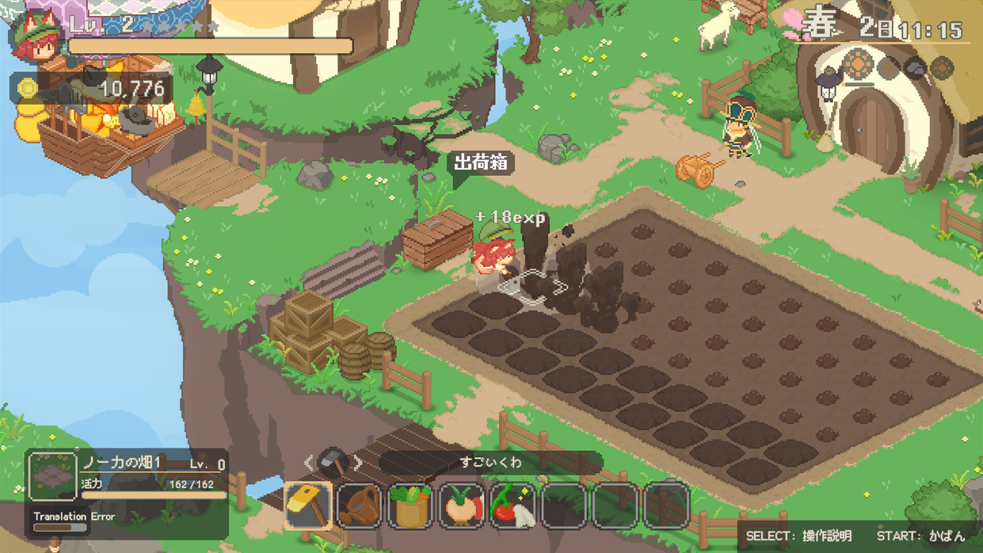 Skyland Farmer screenshot 2