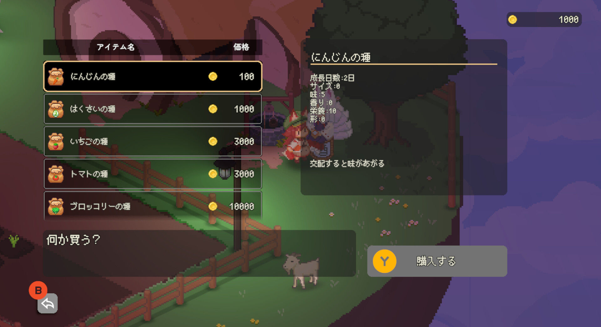 空島ノーカ screenshot #4