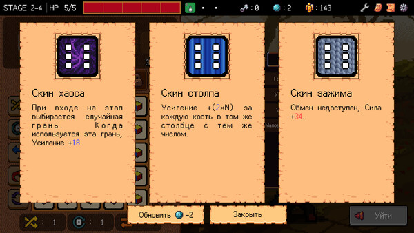 Скриншот 4 из игры Dicewayfarer