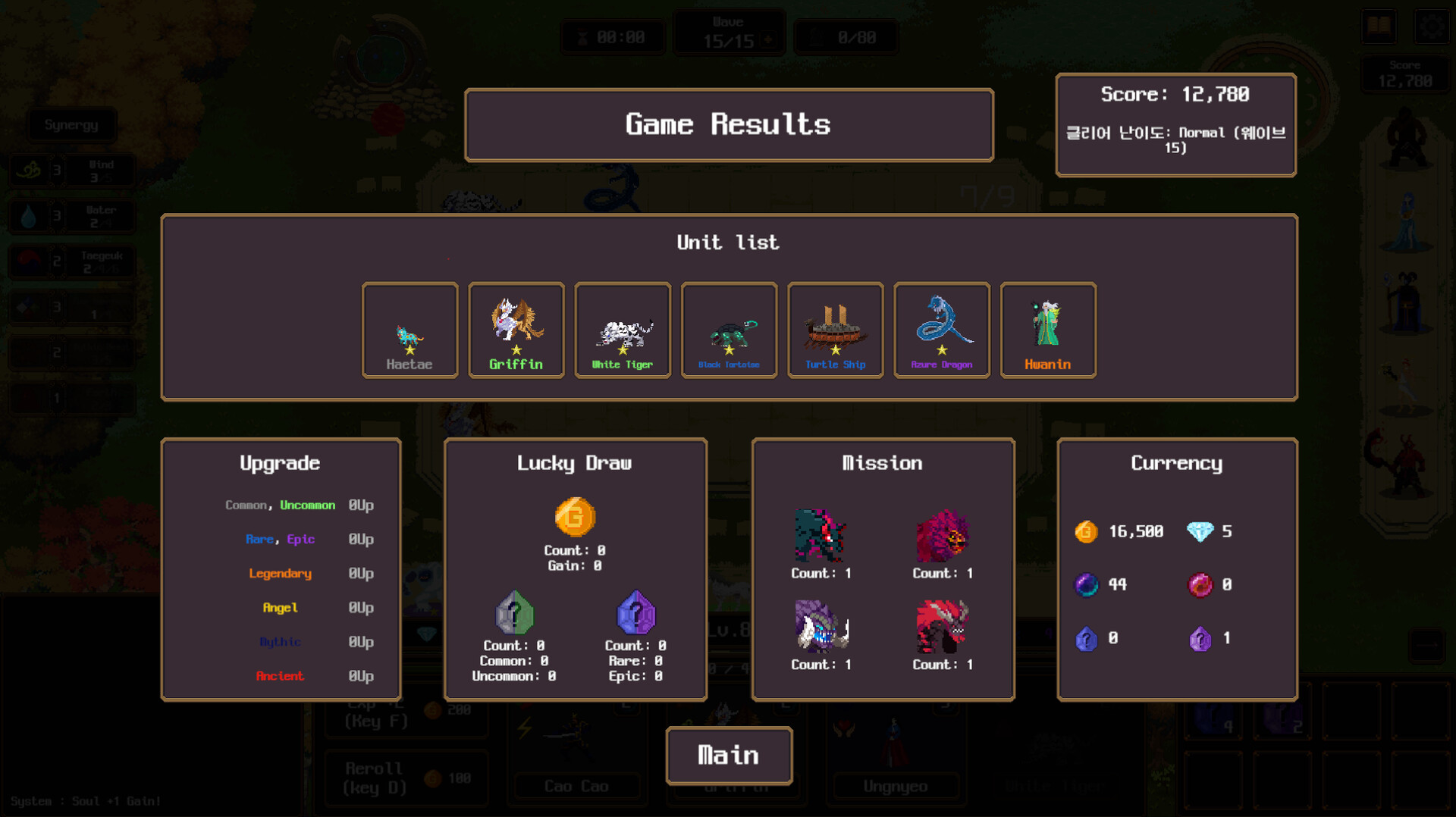 Myth Guardians screenshot #5