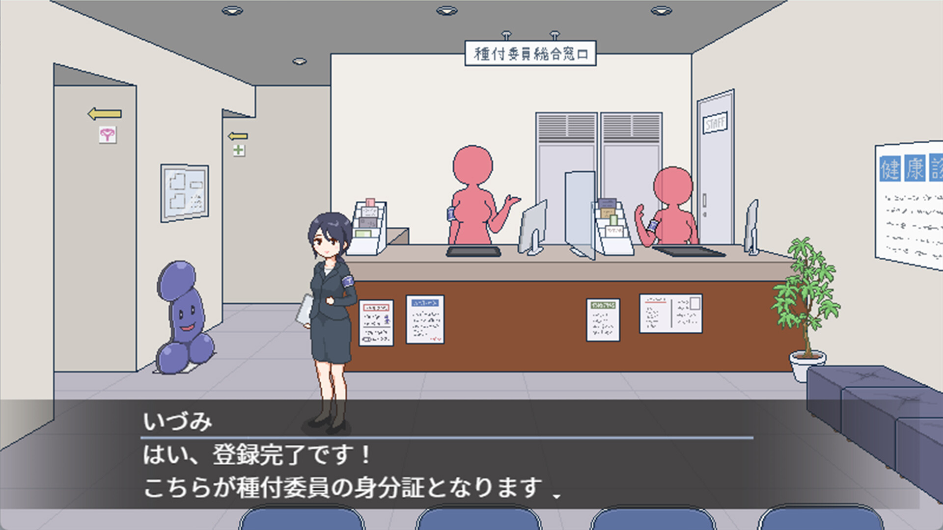 Breeding City Welcomes you screenshot 8