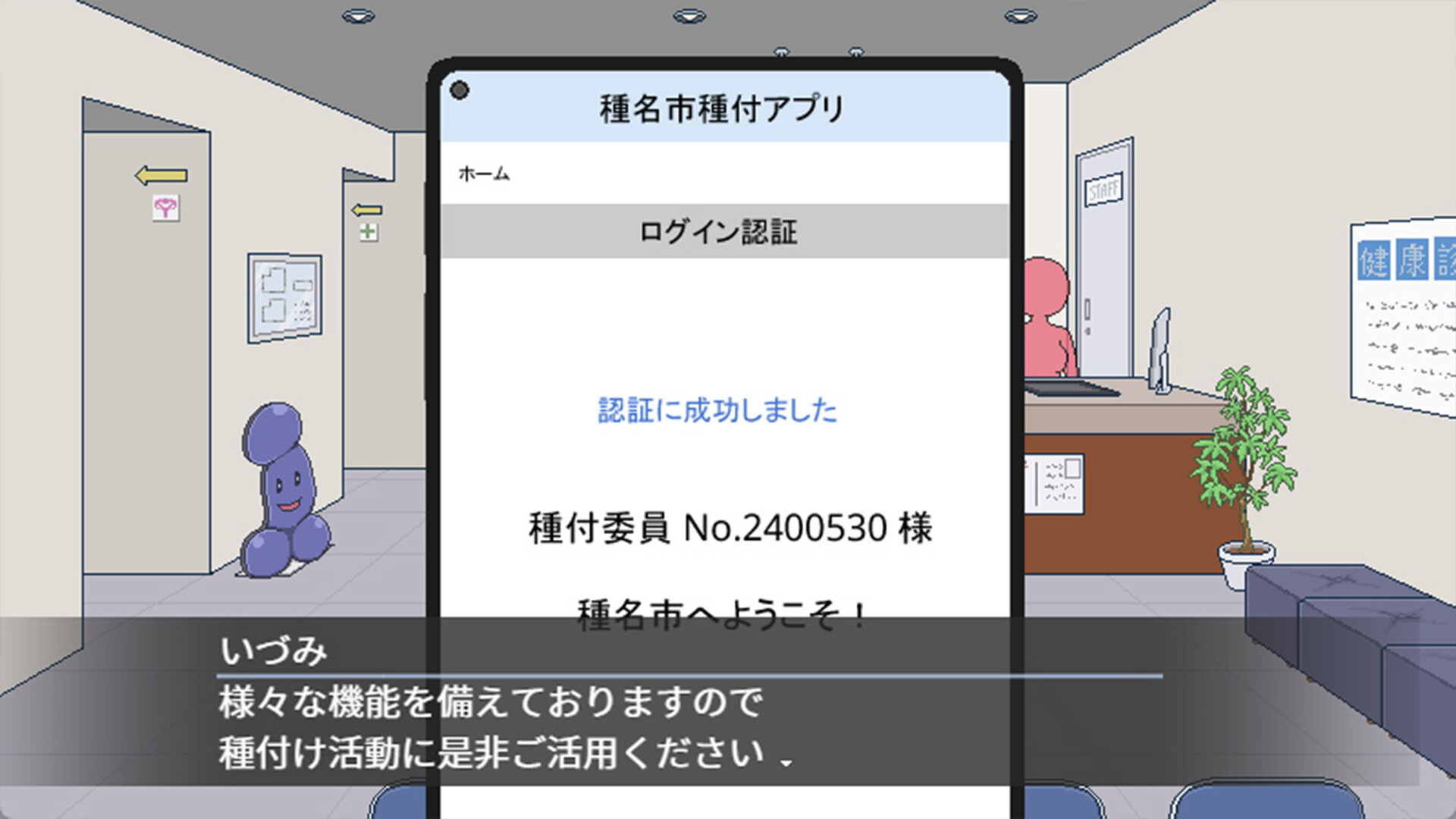 Breeding City Welcomes you screenshot 5