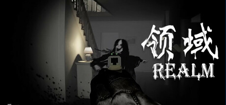 领域(Realm)