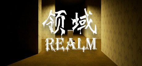 Realm(领域) cover art