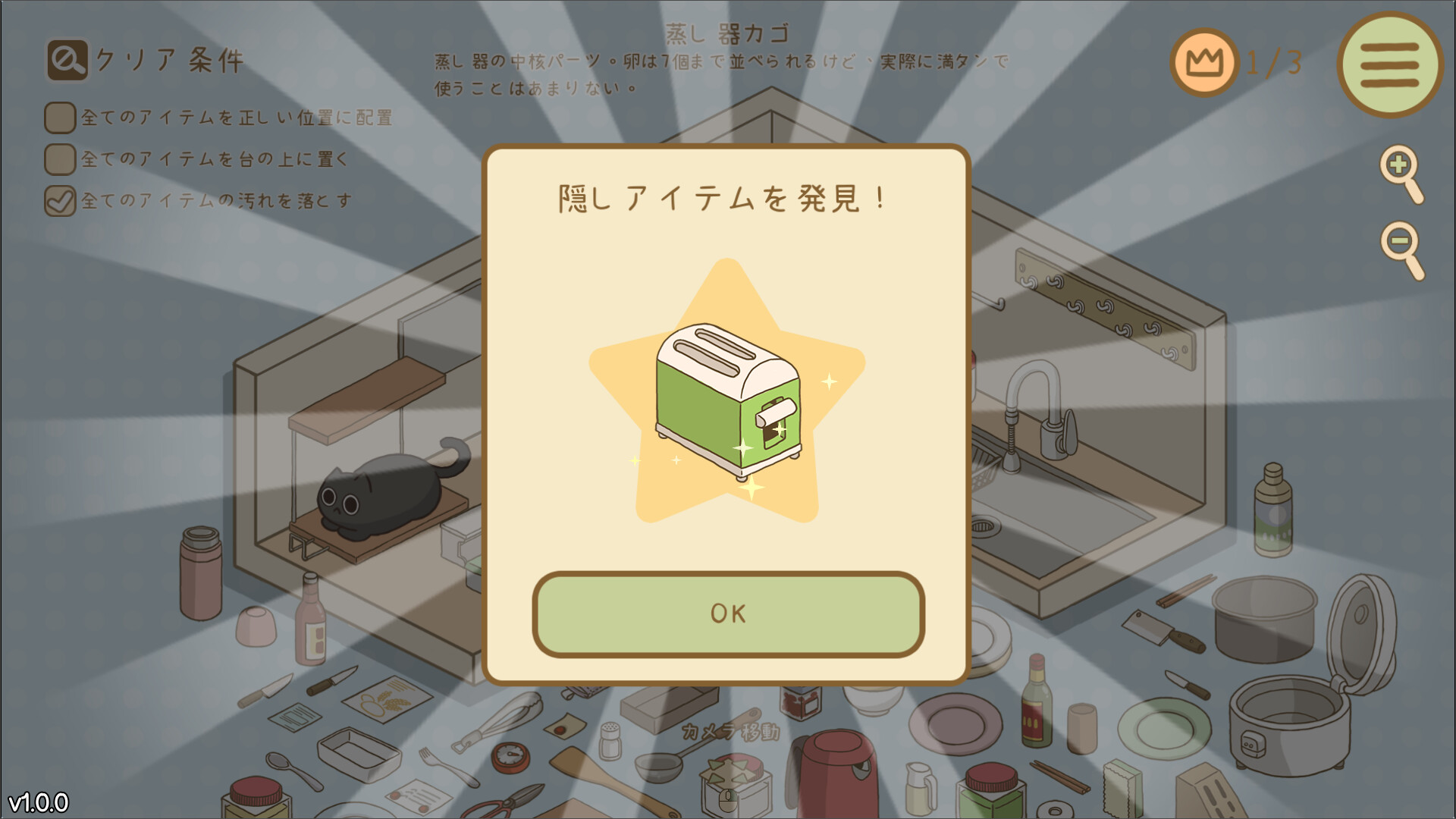 スクリーンショット 8