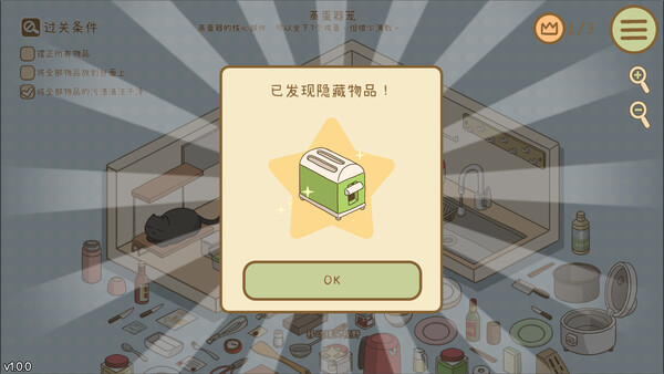 整理拾光-游戏截图