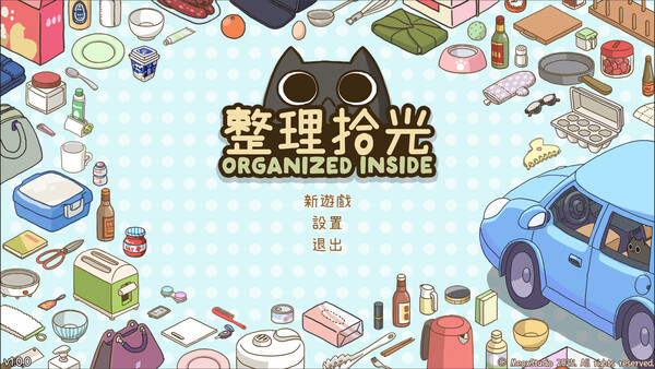 整理拾光 游戏截图 6