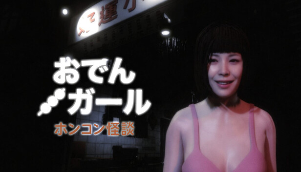 HONG KONG HAUNTING: FISHBALL GIRL