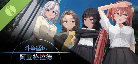 Cycle of Struggle: Ardengrad (Demo)