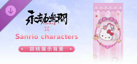 NARAKA: BLADEPOINT - Kurumi Sanrio Background