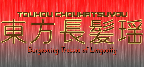 Touhou Chouhatsuyou ~ Burgeoning Tresses of Longevity