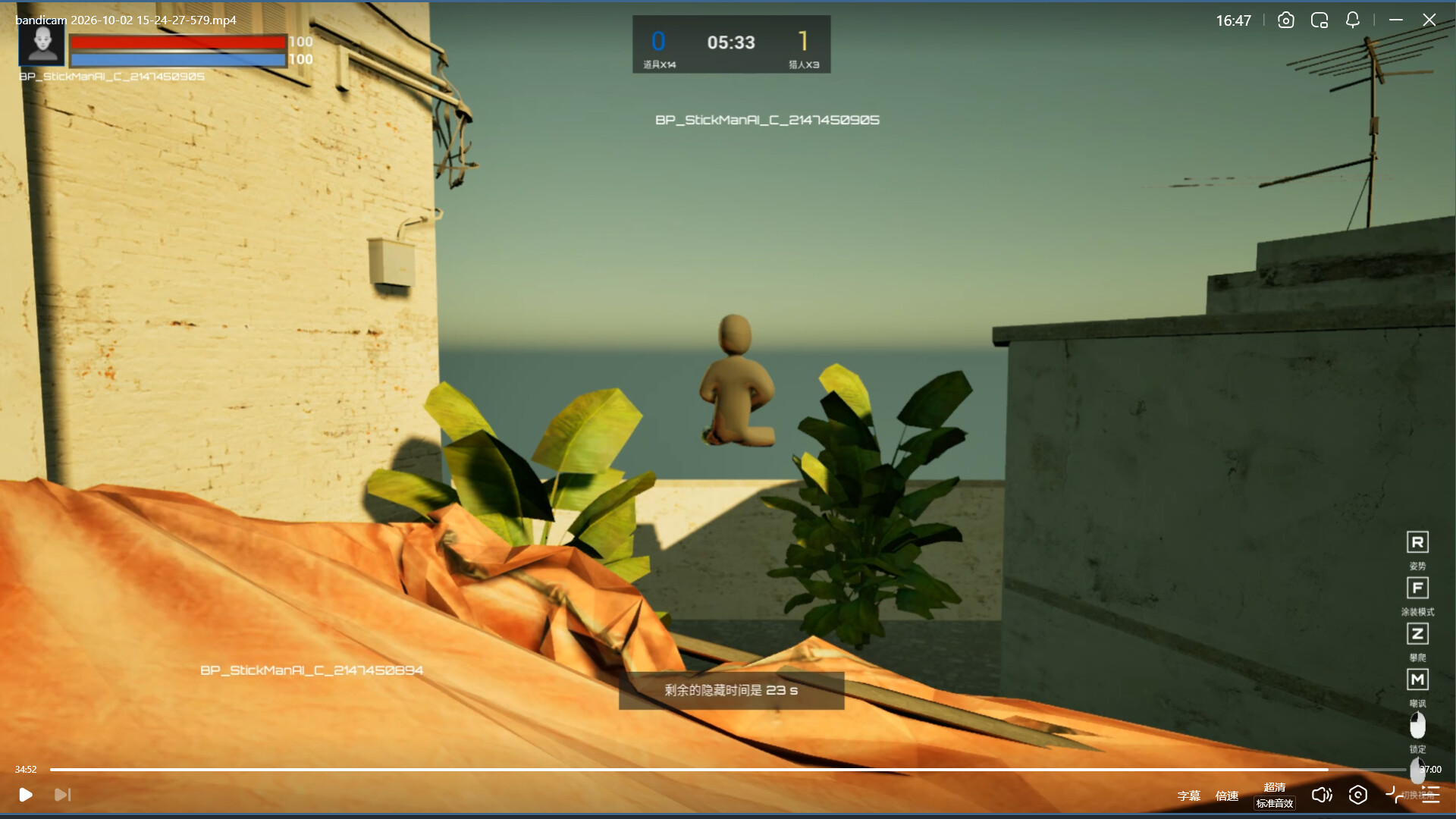 HideSeekBattle screenshot 9