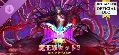 Steamで30% OFF：RPGツクールMV - 魔王軍セット3