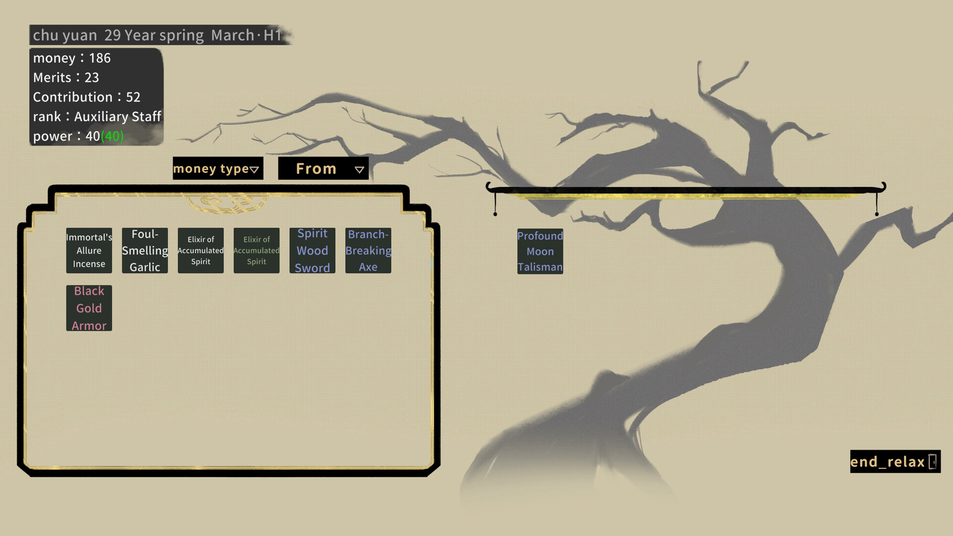 大胤守门人 Gatekeeper of the Yin Dynasty screenshot #1