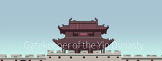 大胤守门人 Gatekeeper of the Yin Dynasty