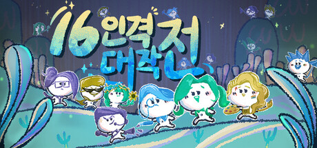 16 Cyber-Personalities: Survivors