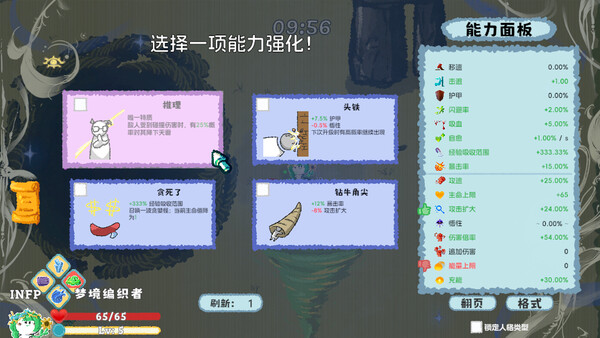 16人格大乱斗 截图 9
