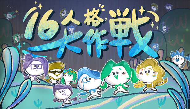 16 Cyber-Personalities: Survivors