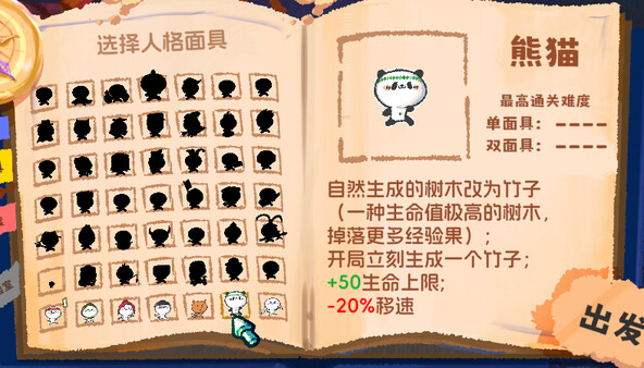 16人格大乱斗 截图 7