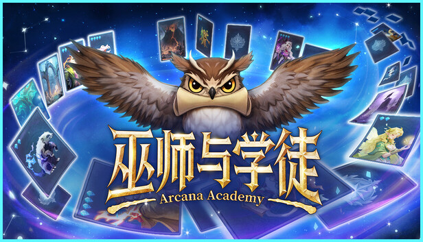 巫师与学徒