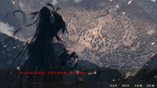 大梦春秋 screenshot 4
