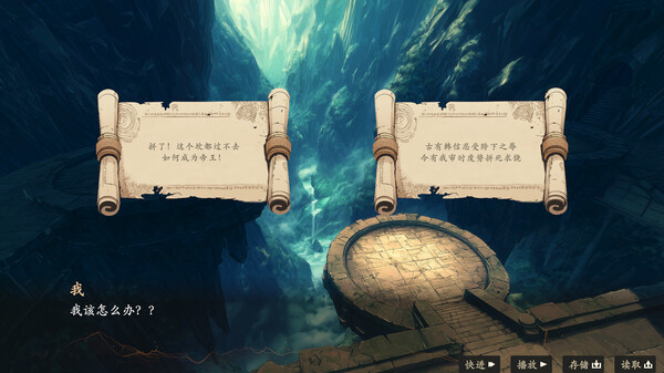 大梦春秋 screenshot 7