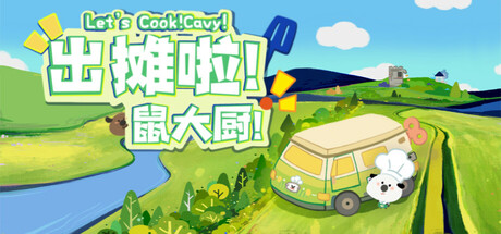 Let's cook! Cavy!
