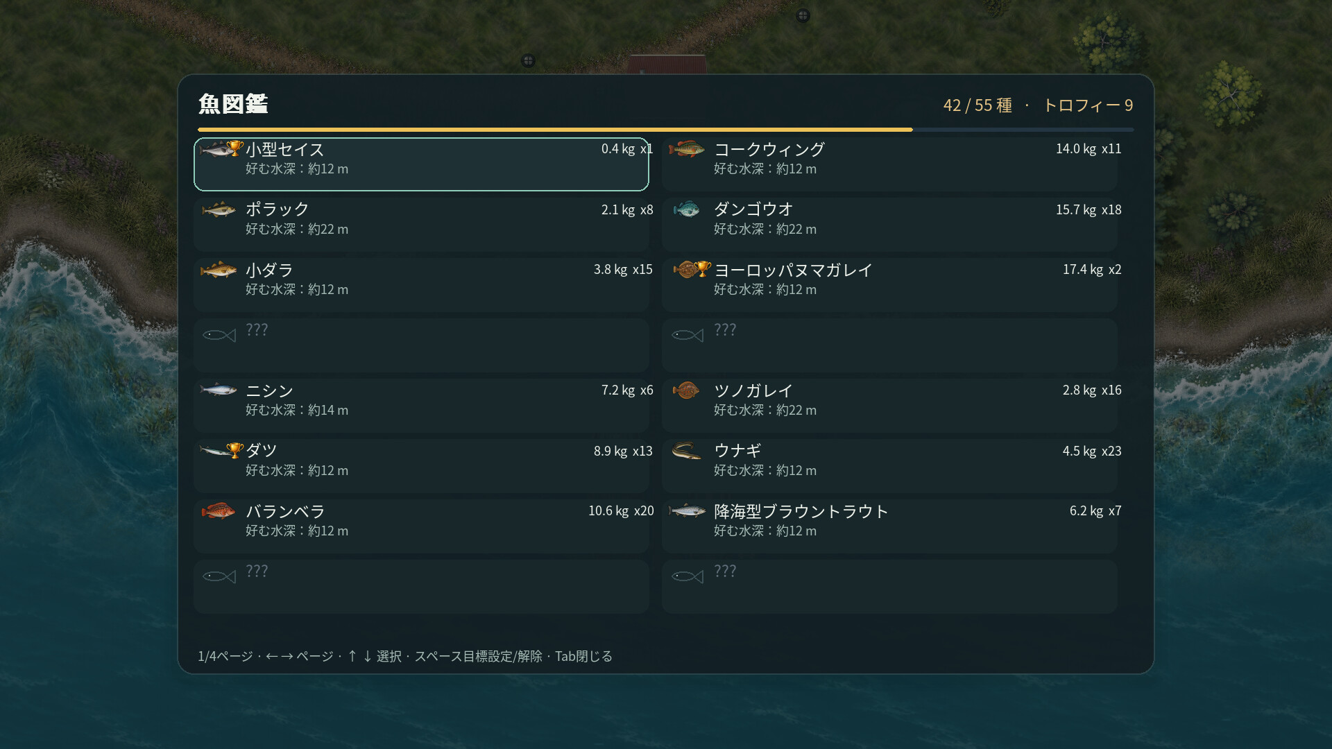 スクリーンショット 6