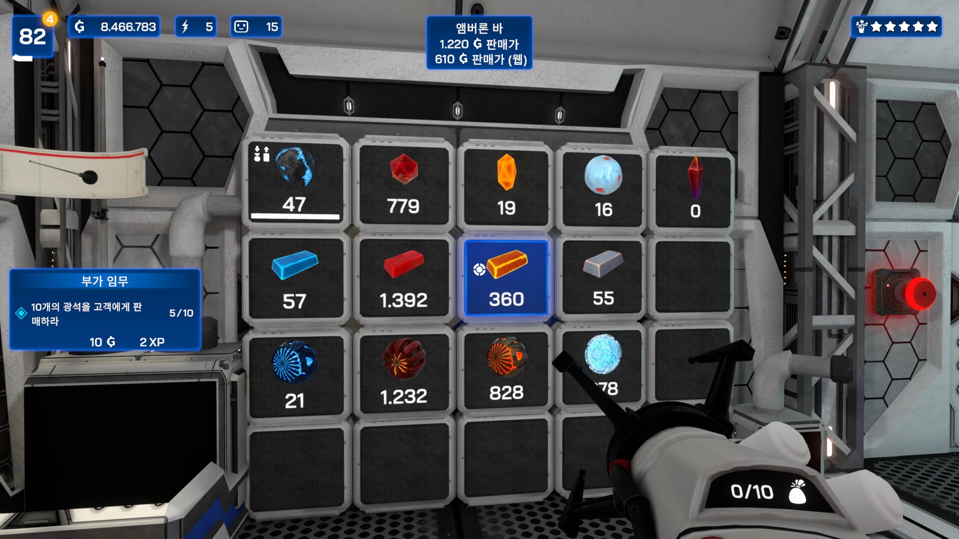 Star Ores Inc. 스크린샷 3