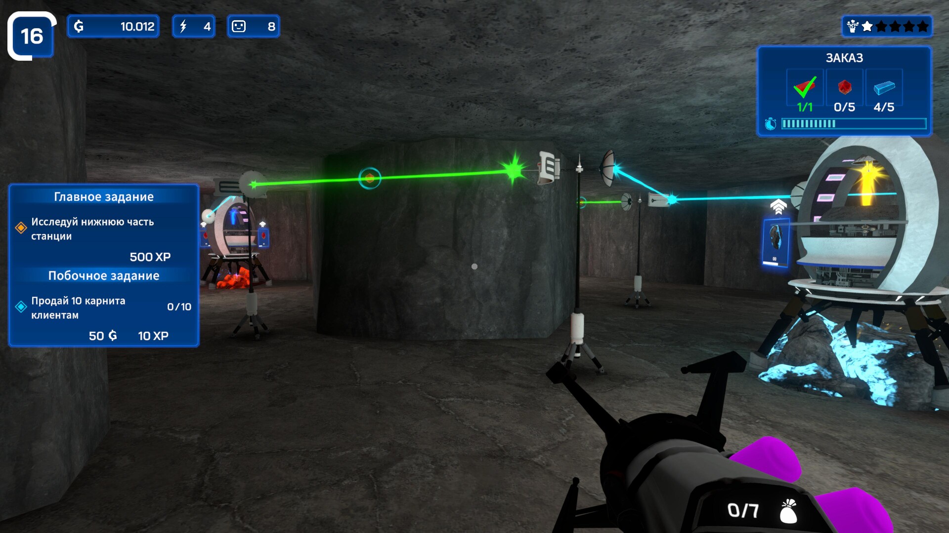 Star Ores Inc. screenshot 8