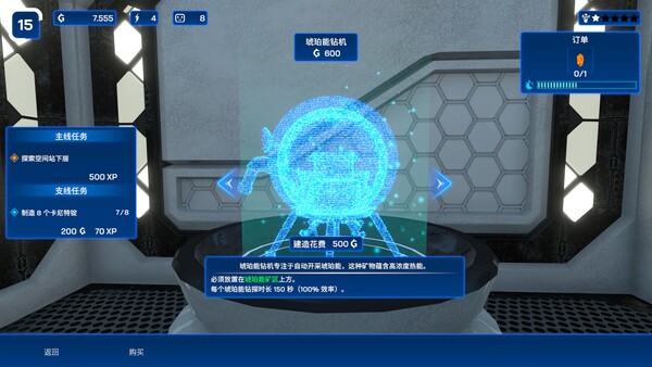星际采矿公司 截图 5