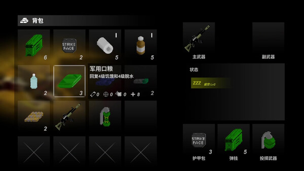 协议战线 试玩版 screenshot 5