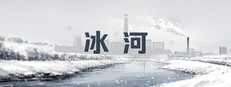 Ice River