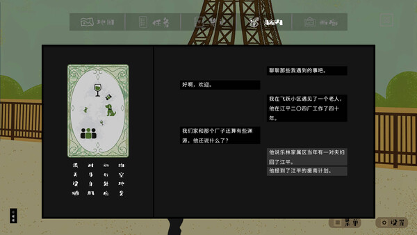 Ice River screenshot 6