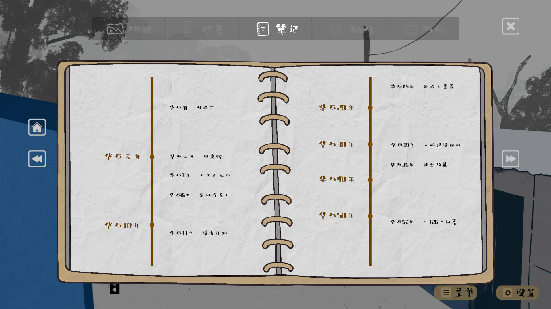 Ice River screenshot #7