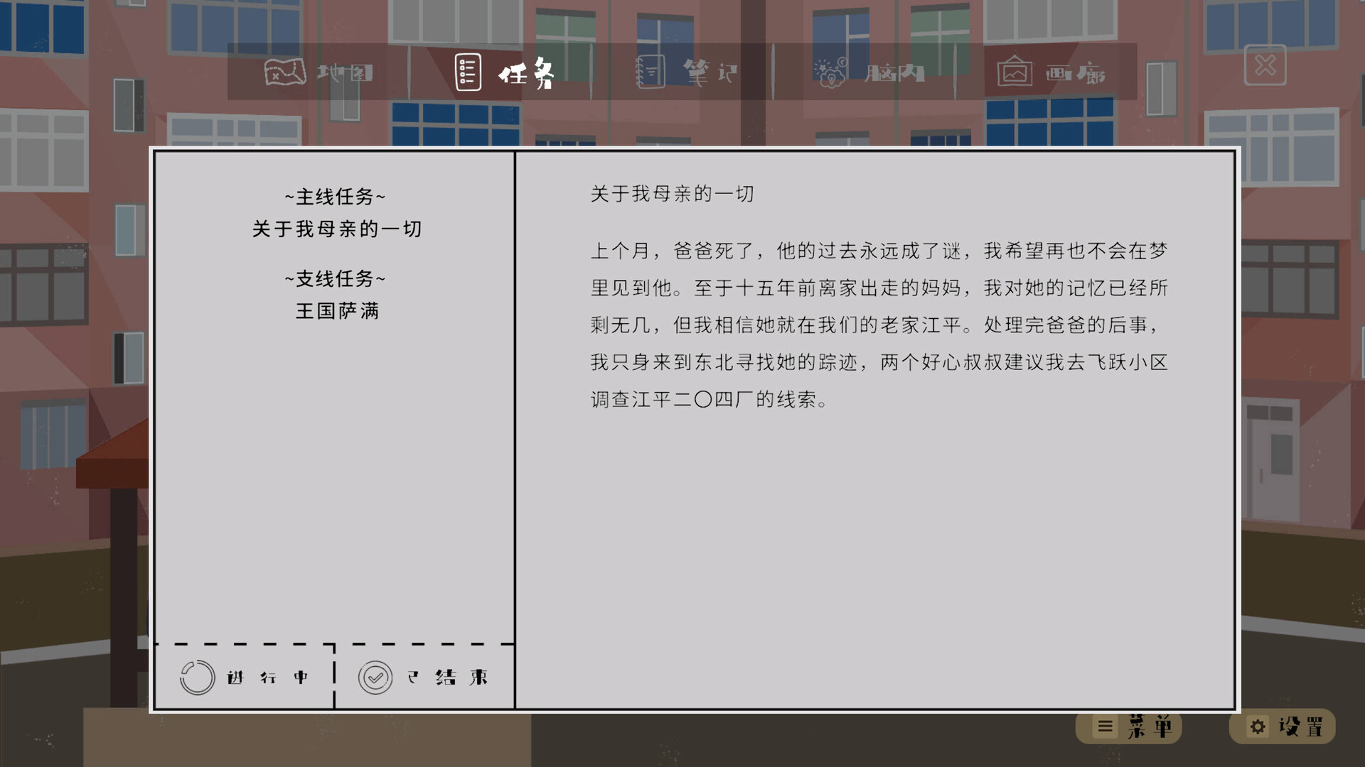 Ice River screenshot #3
