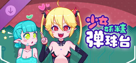 Elf Girl Pinball_DlcGreen