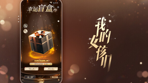 我的女孩们 - Myriad Melodies screenshot 2