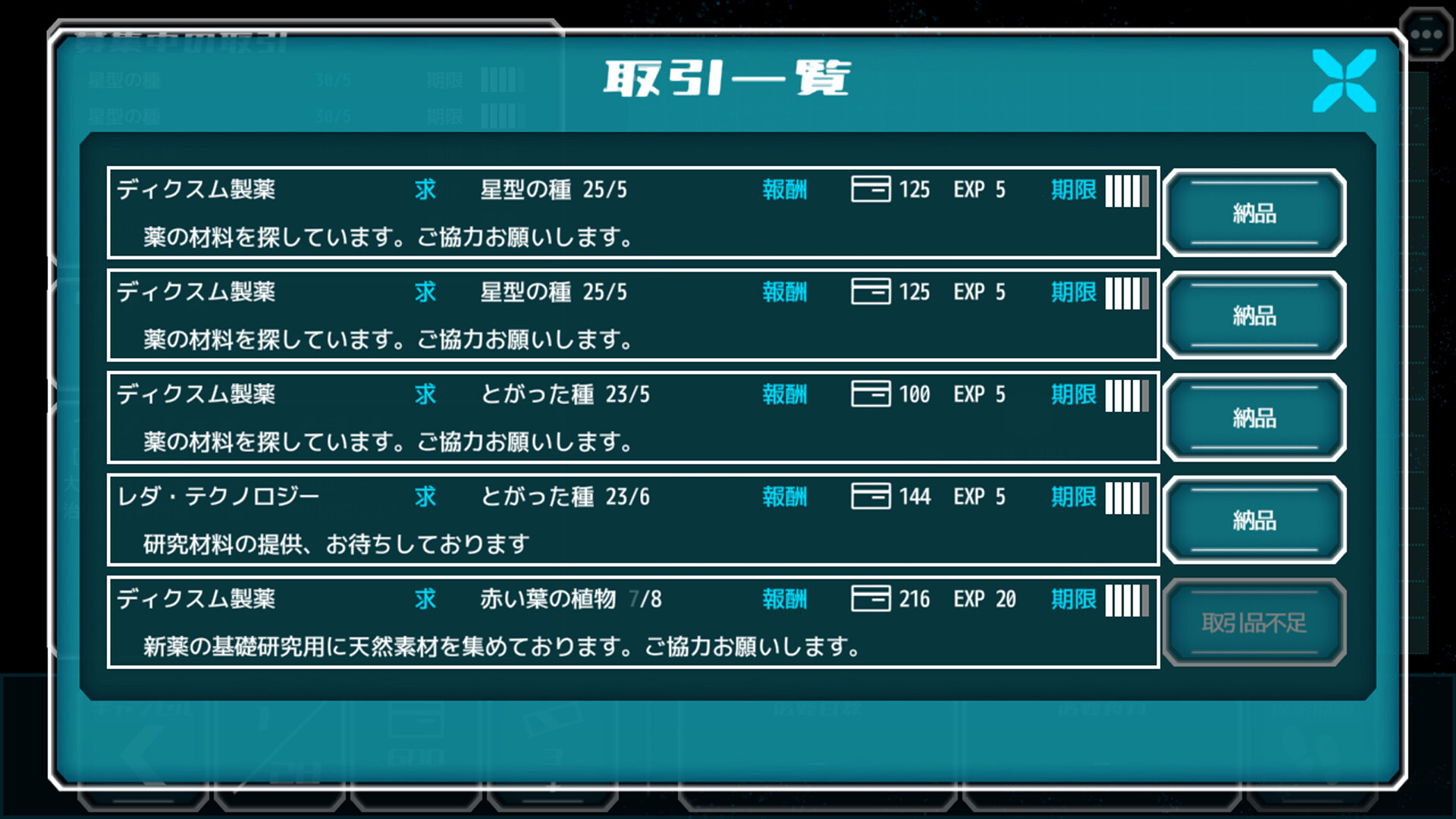 スクリーンショット 9