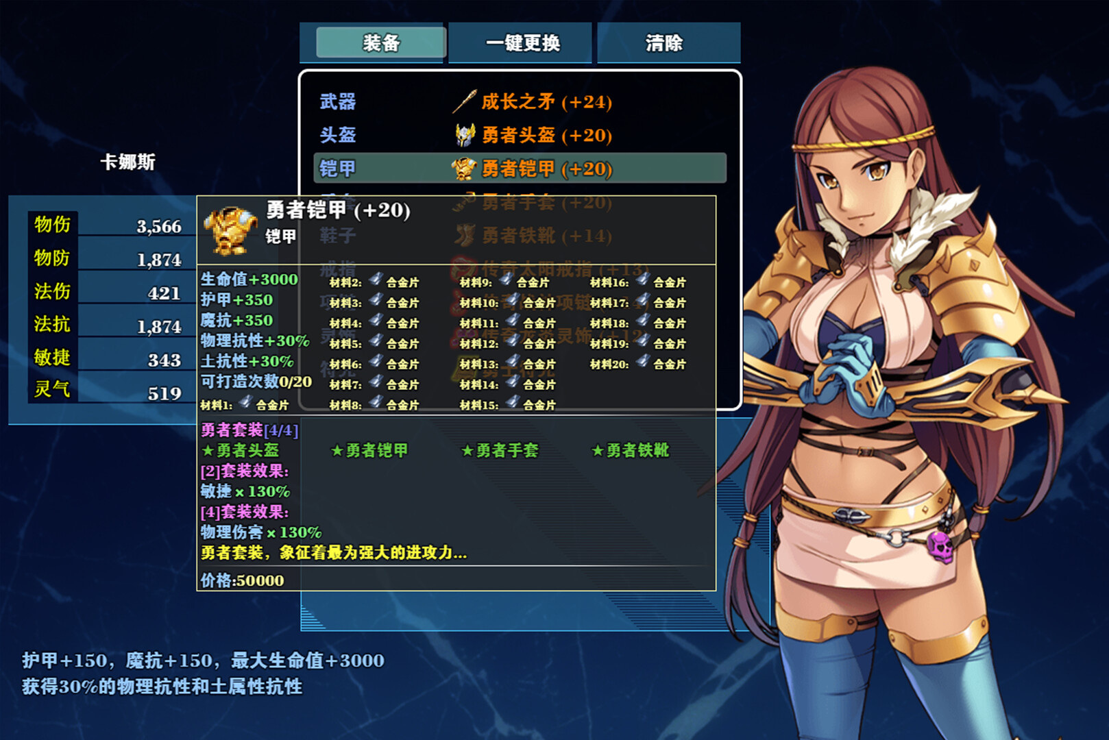 龙与精灵 screenshot #4