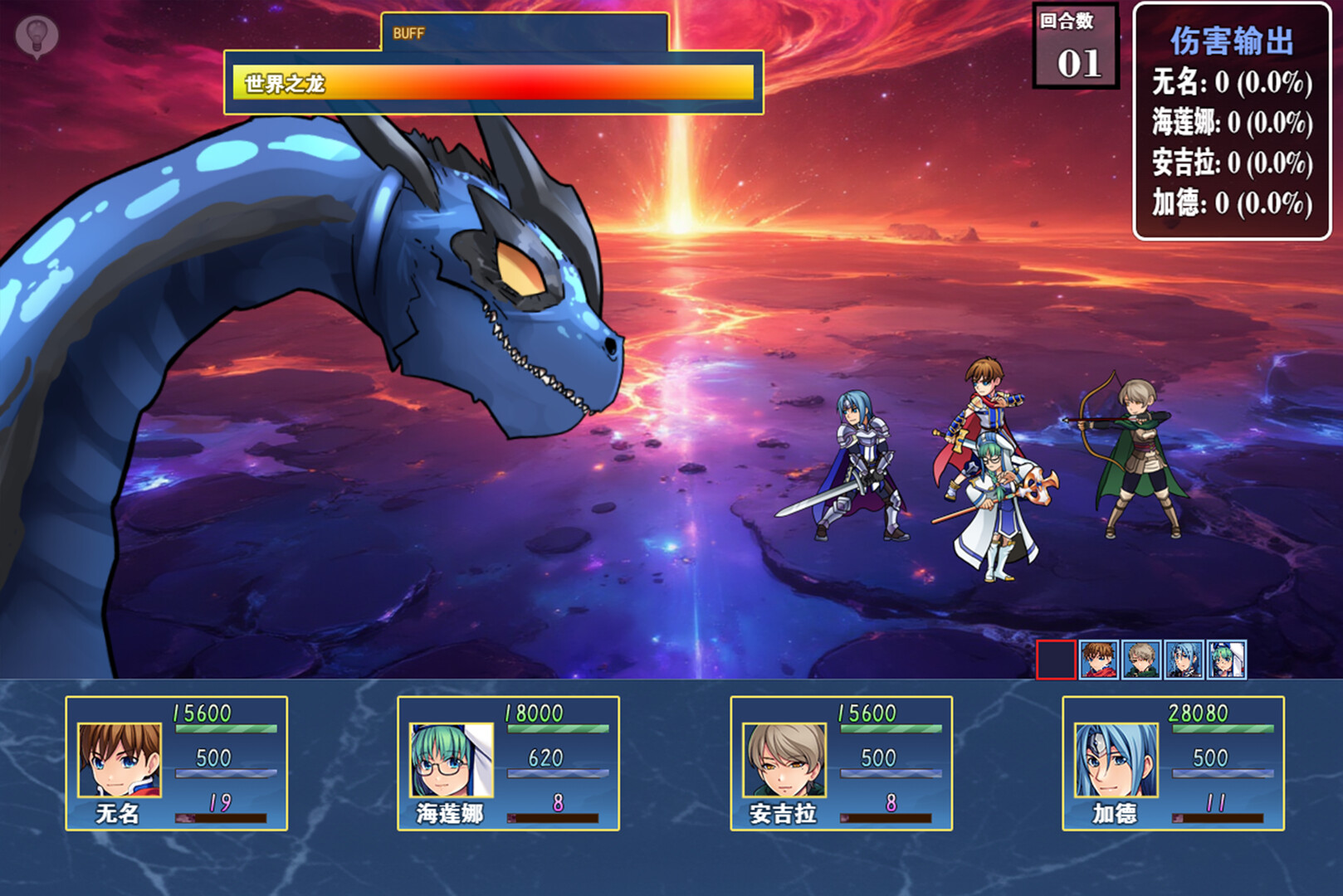 龙与精灵 Dragons and elves screenshot 8