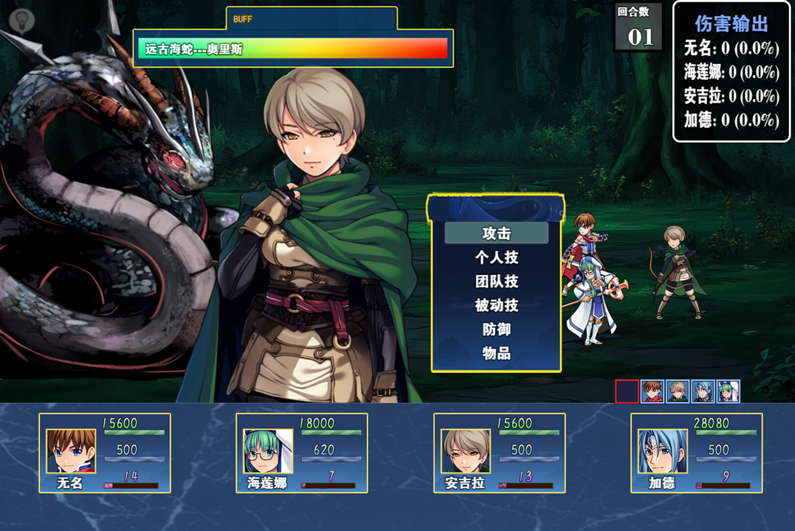龙与精灵 Dragons and elves screenshot 2