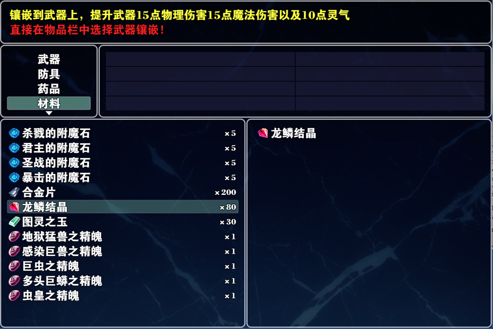 龙与精灵 Dragons and elves screenshot #6