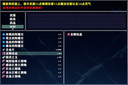 龙与精灵 Dragons and elves screenshot 6