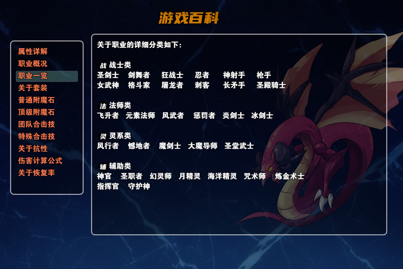 龙与精灵 Dragons and elves screenshot 7