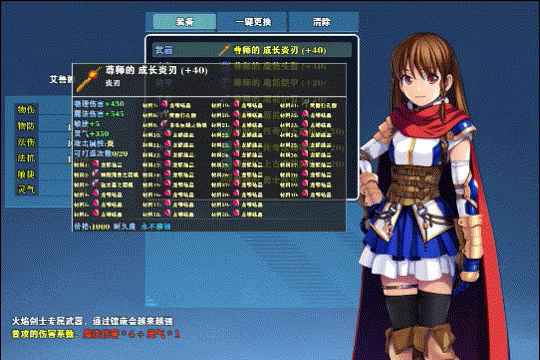 龙与精灵 Dragons and elves video 5