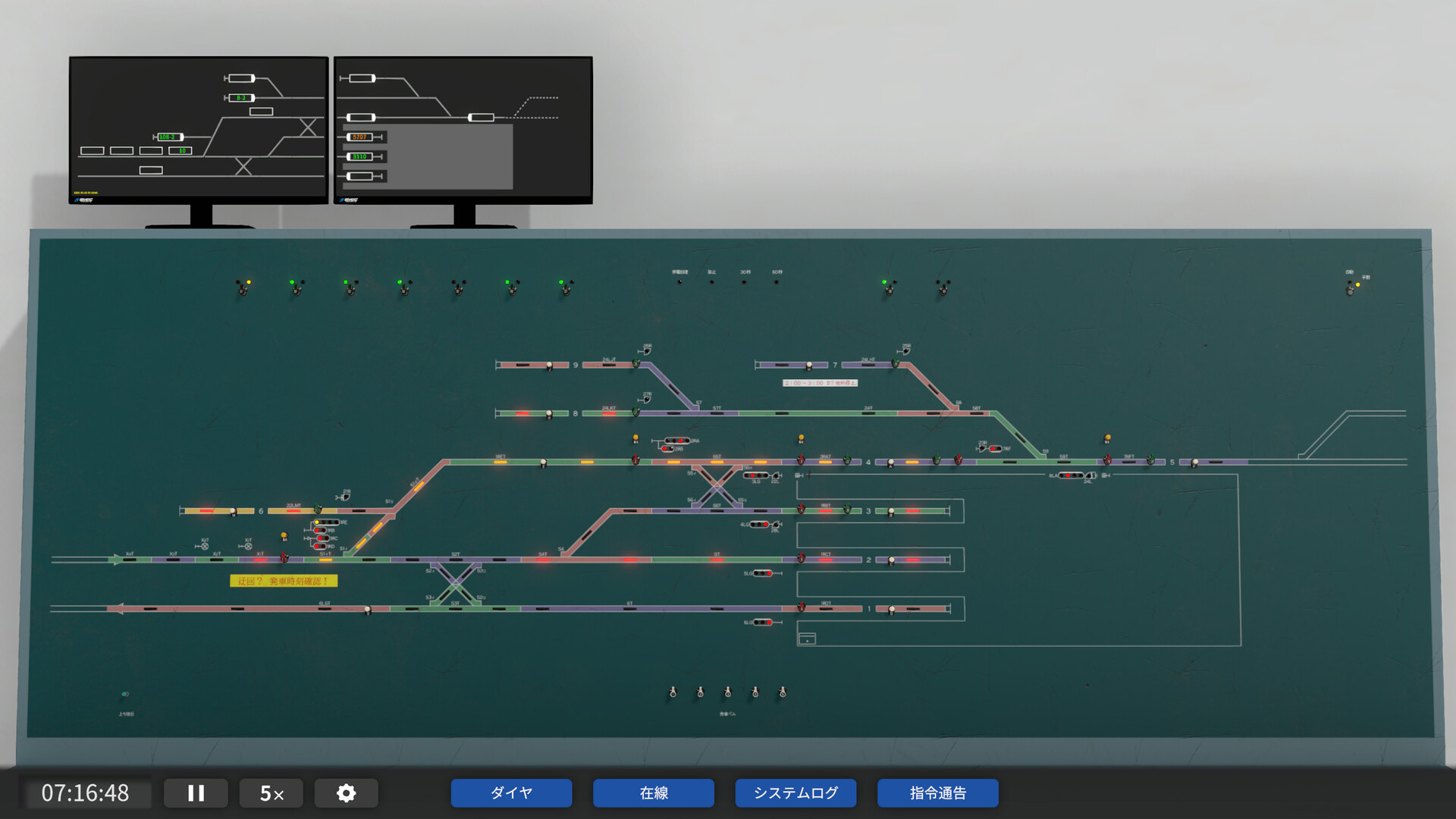 Signal Control Simulator - 桜川駅 Featured Screenshot #1